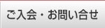 サックスレッスンに関するお問い合せ